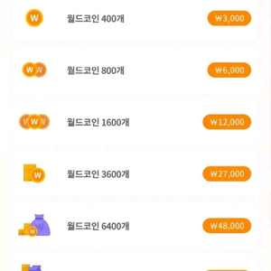 메이플랜드 월드코인 70퍼구매합니다