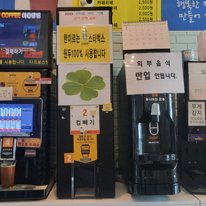 나우 무인 커피 머신기