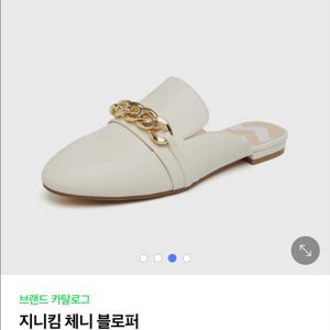 지니킴 체니 블로퍼 37(240) 새상품