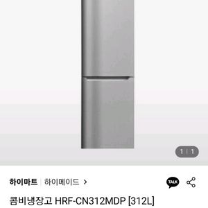 하이메이드 콤비 냉장고 HRF-CN 312 MDP