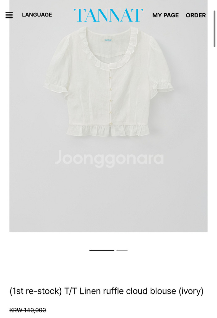 타낫 린넨 러플 클라우드 블라우스--0