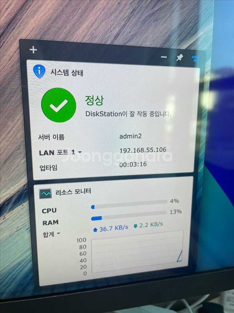 시놀로지 나스 1517+ 40TB--5
