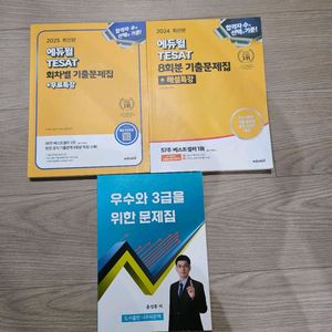 에듀윌 태셋 기출문제