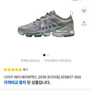 베이퍼맥스 여성용 225mm 팝니다.