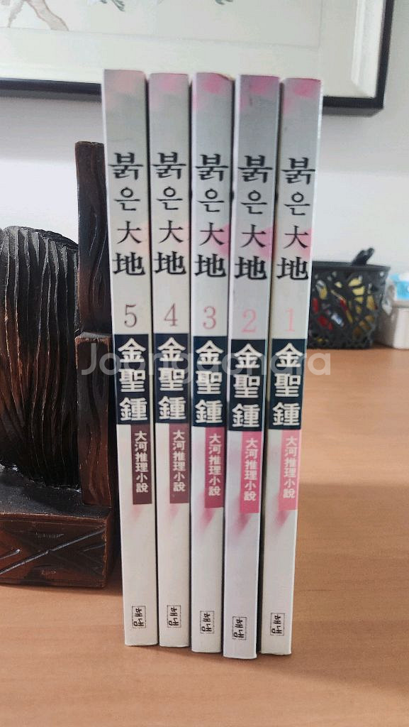 김성종 붉은대지 1~5 완 소장용 A급--0
