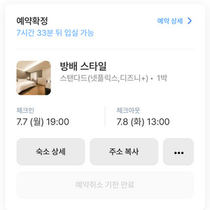 서울 숙박권 양도 (2025년7월7일 1박)
