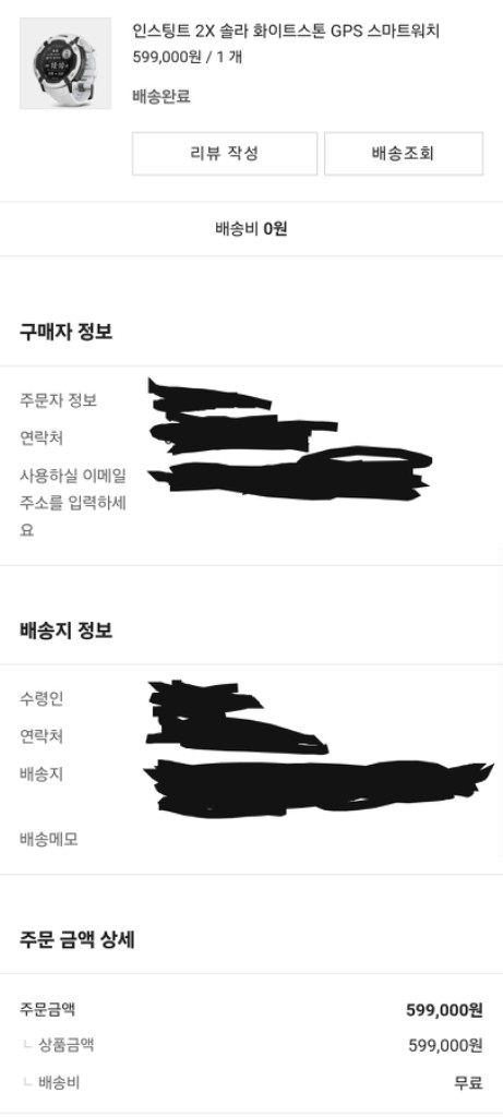 [Gamin] 인스팅트 2X 솔라 (화이트) 이미지