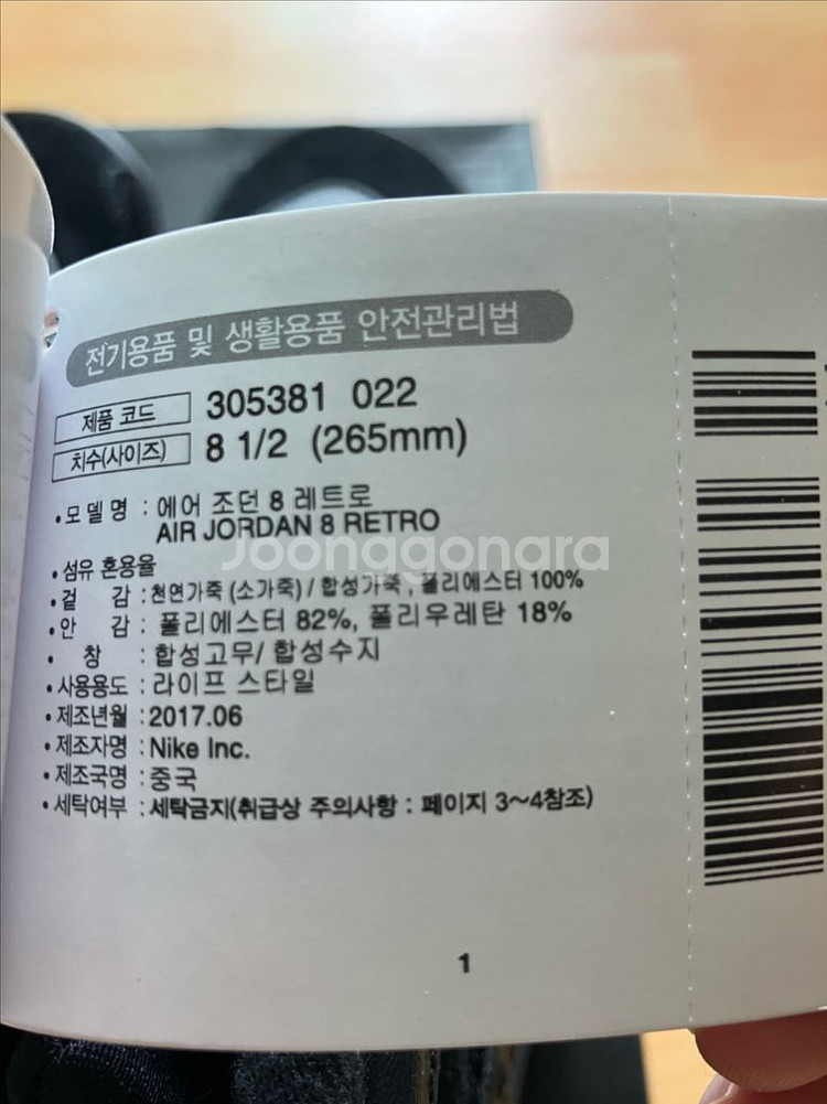 에어 조던8 브레드--5