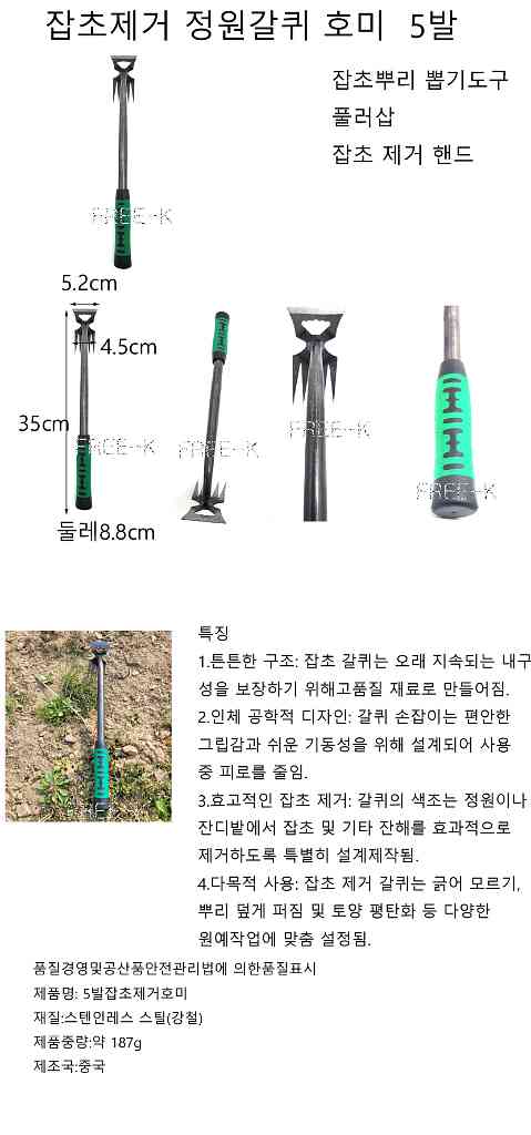 잡초제거호미 호미 농기구 잡초제거기--1