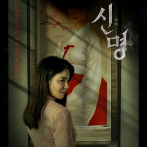 롯데시네마 영등포 영화 신명 7/11 금 17:15