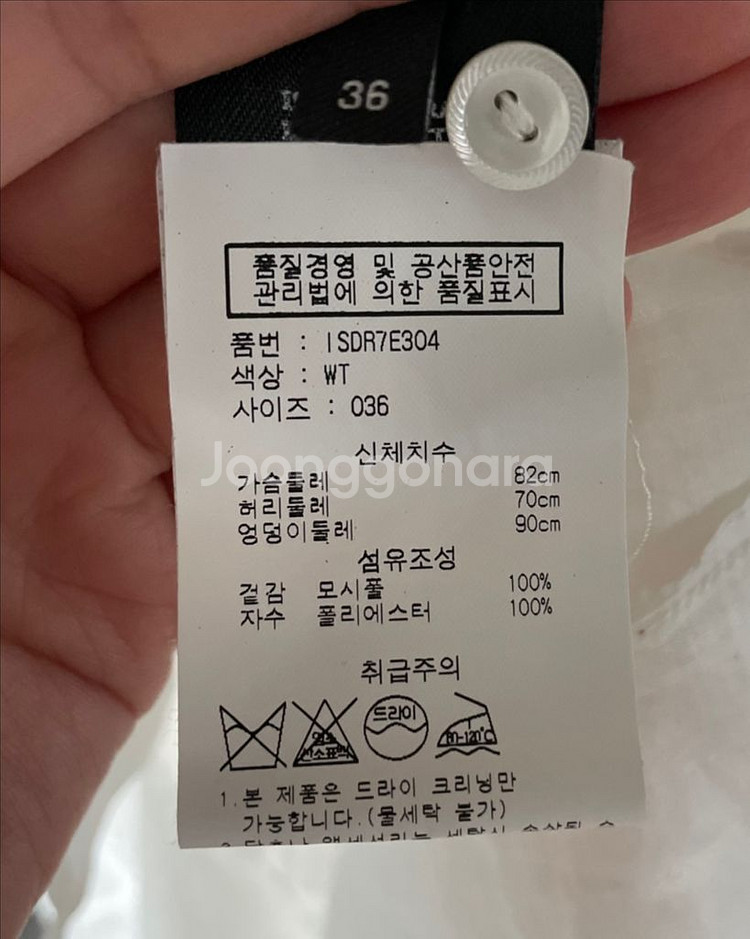 이자벨마랑 화이트 원피스 36사이즈--3