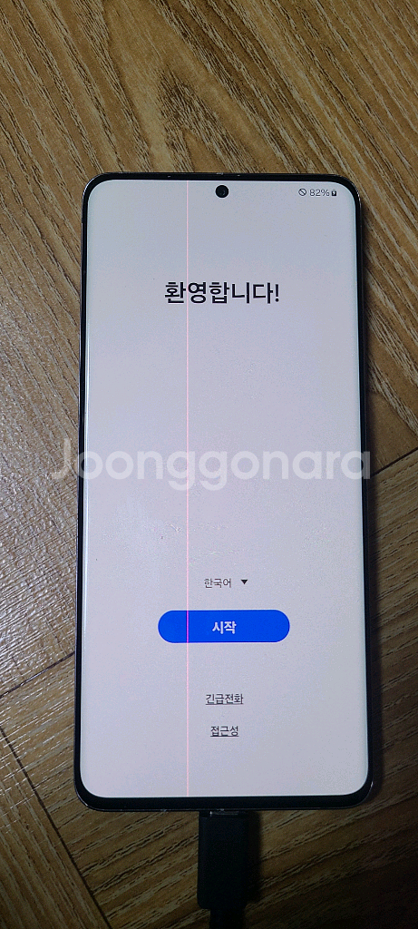 갤럭시 퀀텀2 128gb--7