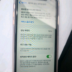 아이폰xr 256기가