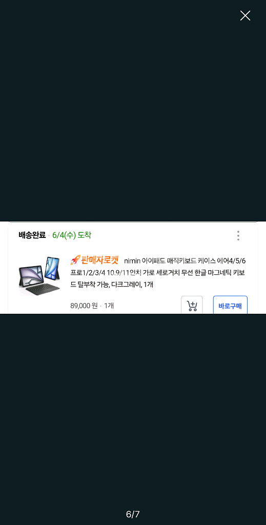25년신형 아이패드 에어 11 M3 128g 셀룰러--7