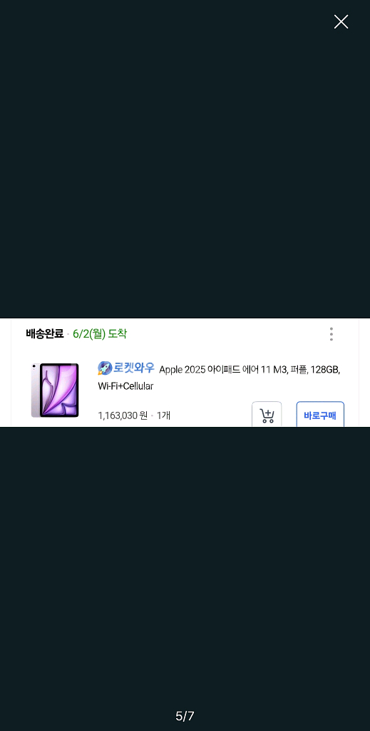 25년신형 아이패드 에어 11 M3 128g 셀룰러--6