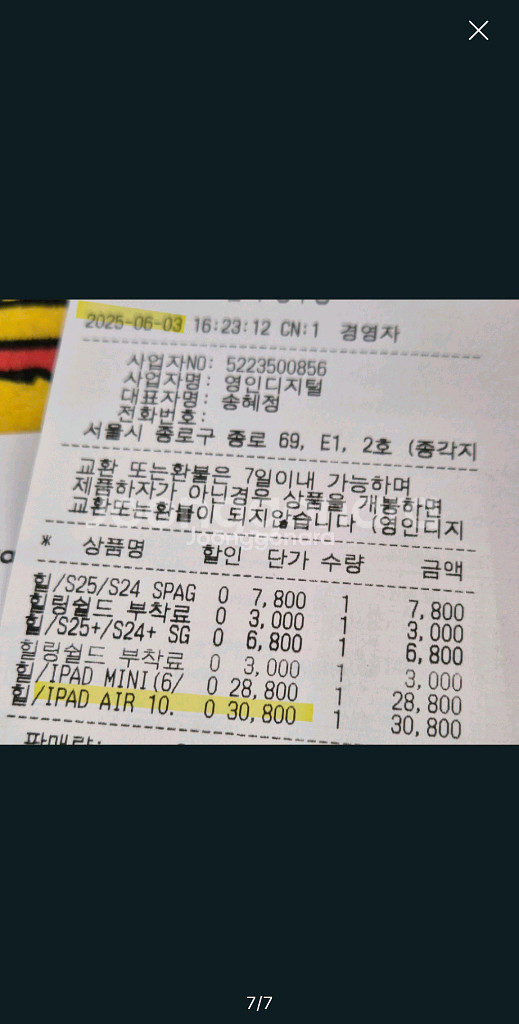 25년신형 아이패드 에어 11 M3 128g 셀룰러--8