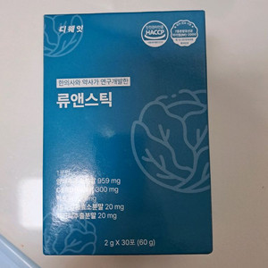 류앤스틱