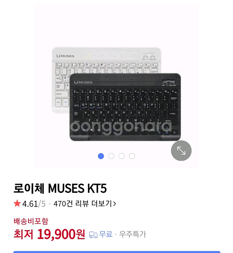 로이체 MUSES KT5 울트라 슬림 블루투스 키보드입--0
