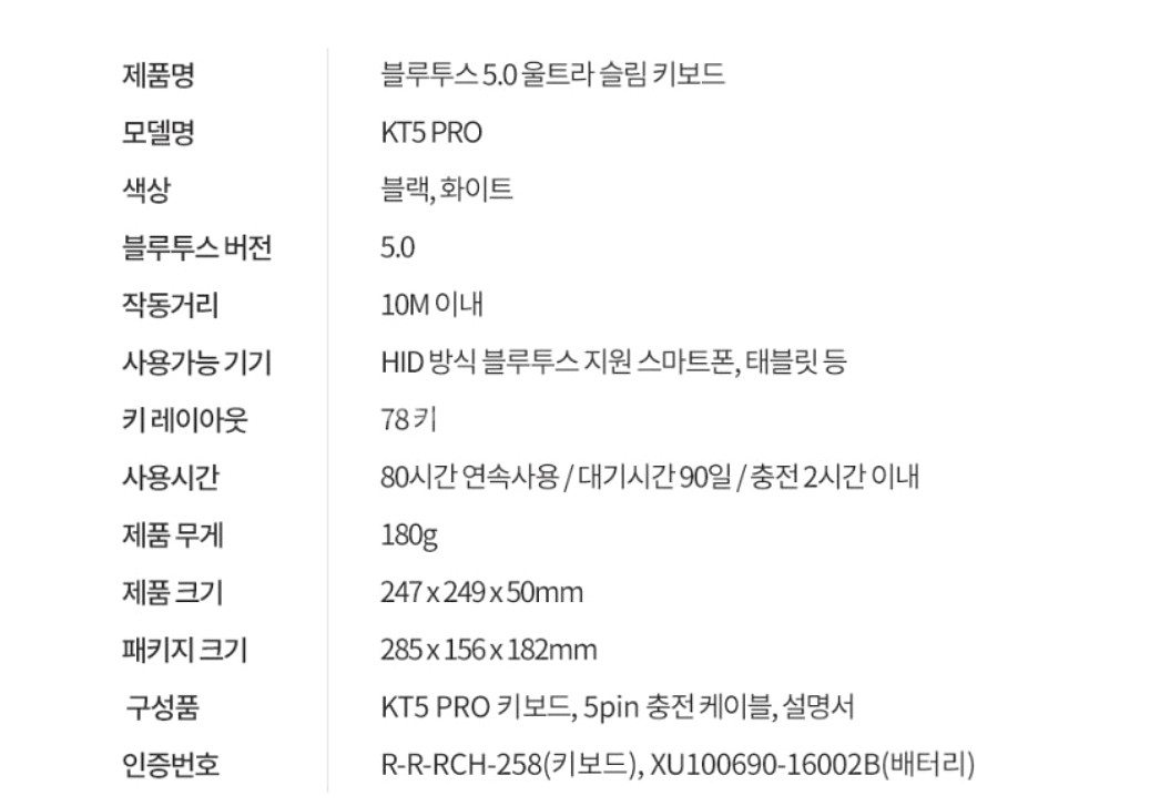 로이체 MUSES KT5 울트라 슬림 블루투스 키보드입--4
