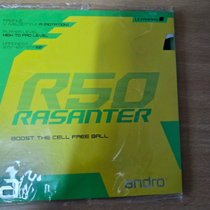 안드로 라잔터 R50 ?블랙 탁구 라바 러버(택포)