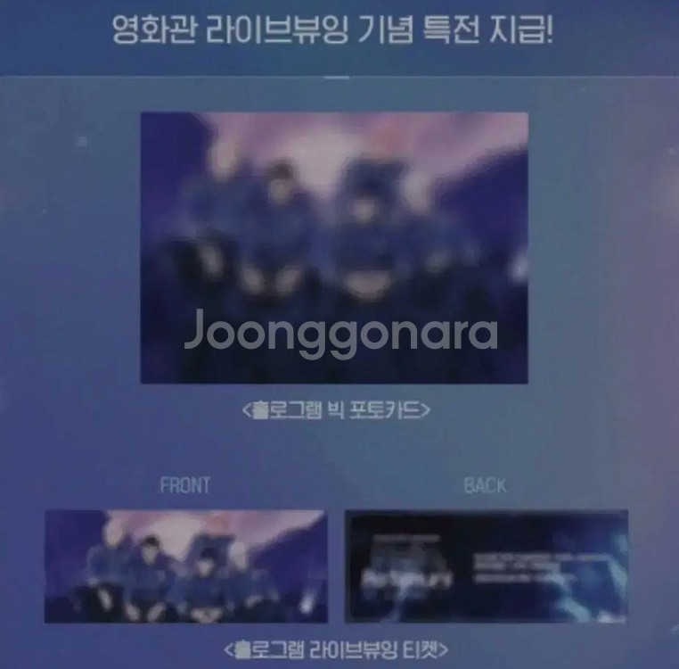 플레이브 앙콘 라이브뷰잉 특전 빅포카 티켓 양도--1