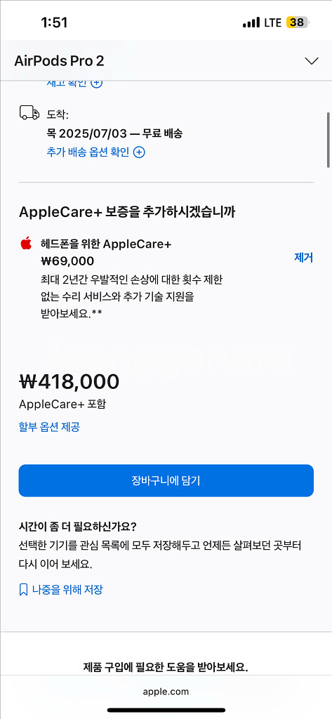 미개봉 에어팟 프로2 애플케어 2년 포함--4
