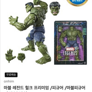 마블 헐크 피규어
