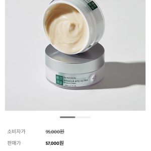 닥터하스킨 극윤, 미라클아토 울트라 모이스처 크림