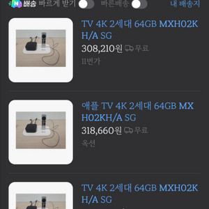 애플 TV 4K 2세대 64GB MXHO2KH/A