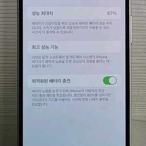 (상태 좋아요!)아이폰 13 미니 mini 128GB