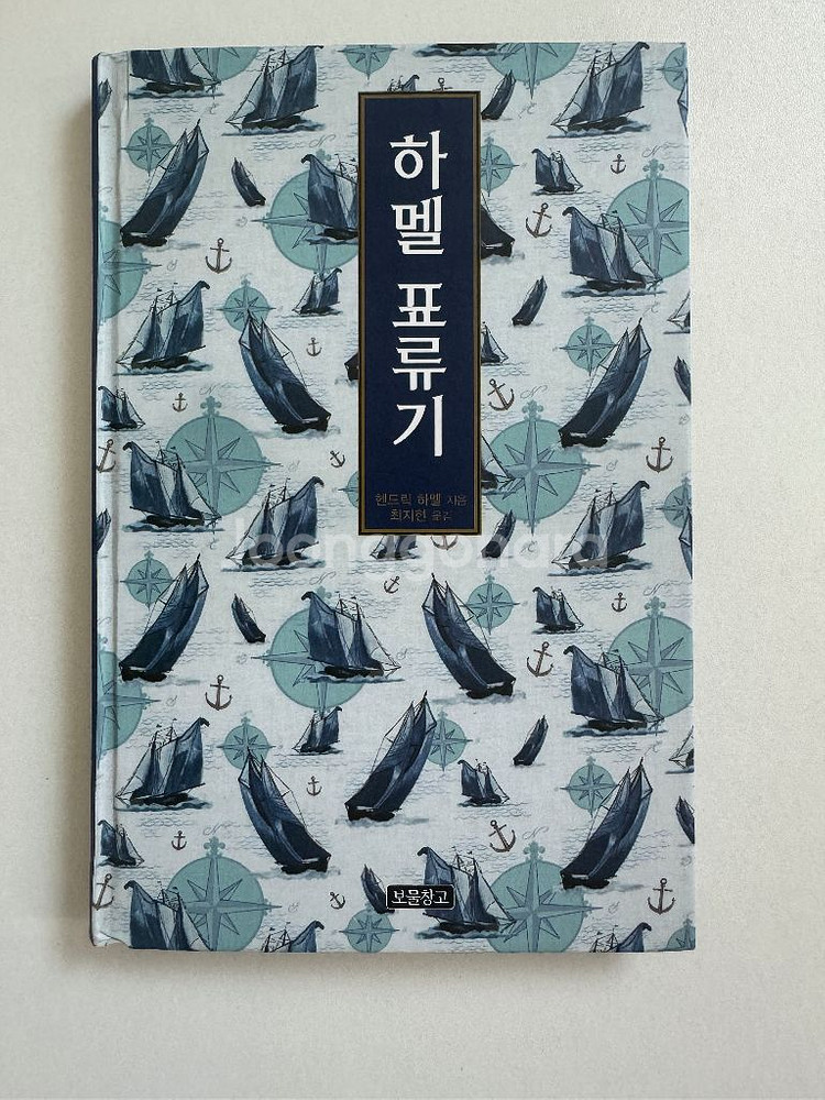 급류,시작점의 시작, 심플라이프 등 소설책 4권 판매합--4