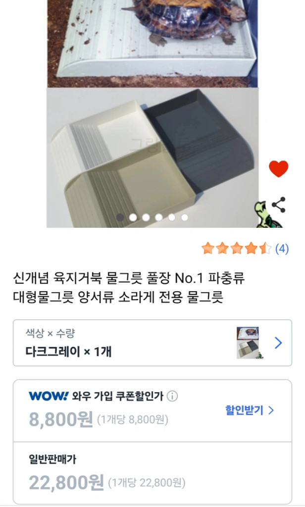 새상품) 파충류 물그릇 겸 수영장 풀장 팝 니다 대형--2