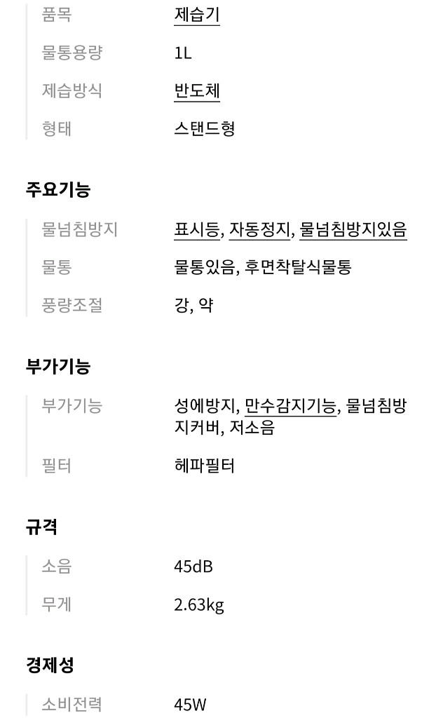코드26 제습기 + 공기청정기 하루제습750ml 새필터--8