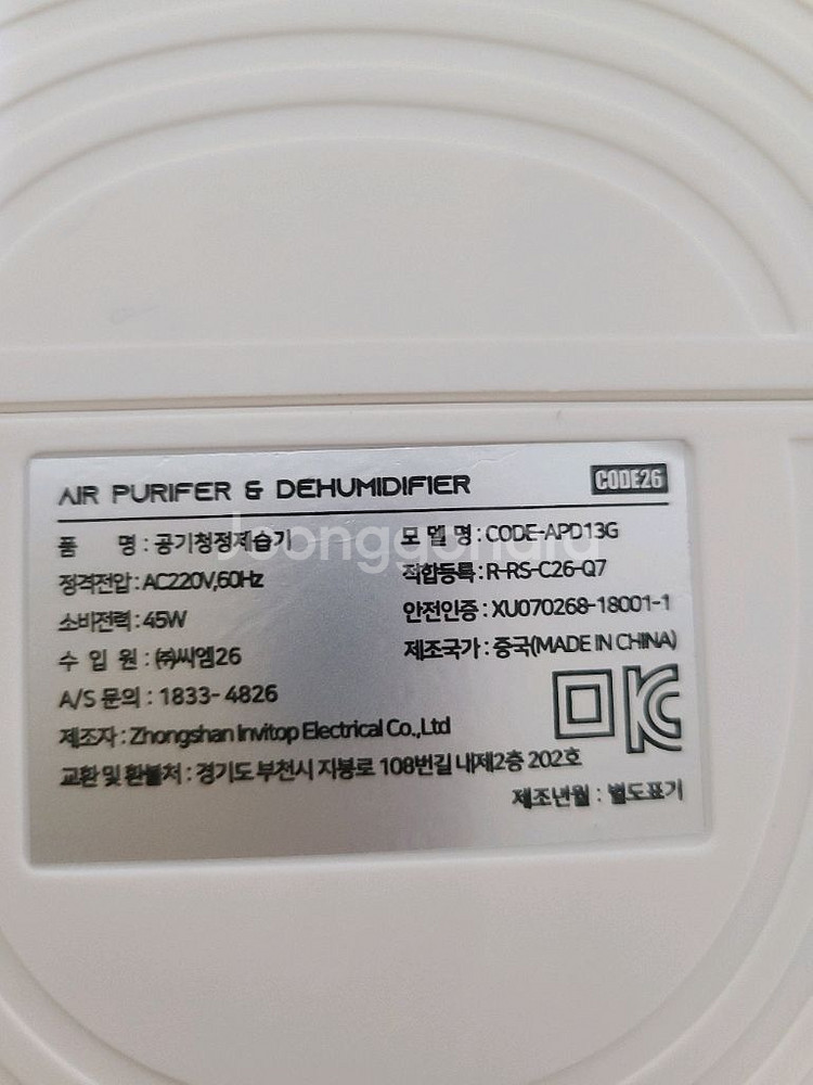 코드26 제습기 + 공기청정기 하루제습750ml 새필터--6