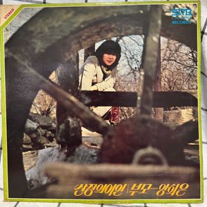 양희은 - 산장의 여인/부모 LP