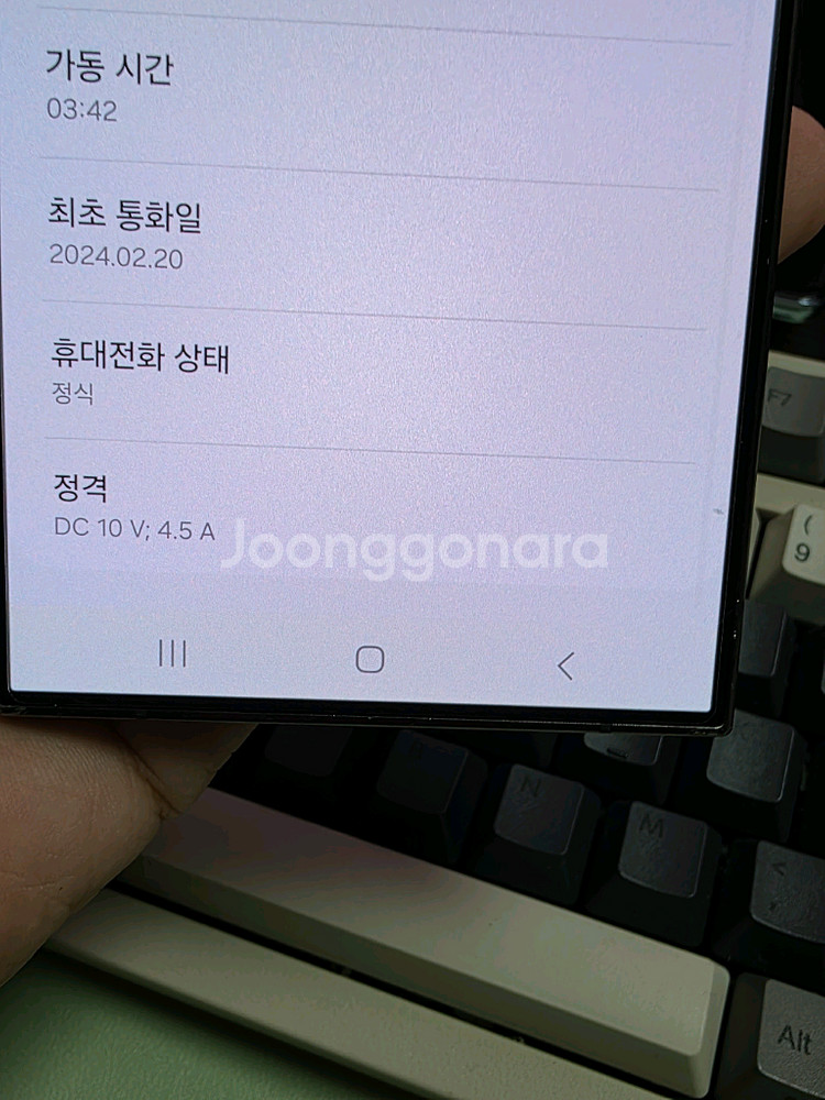 (6677)갤럭시s24울트라 256 판매--6