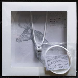 요네즈 켄시 우마토시카 노사이드반 CD 미개봉 신품
