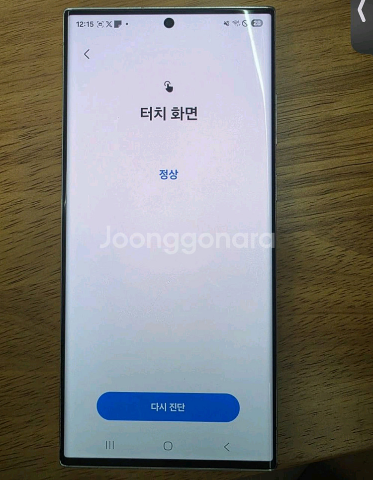 갤럭시 S23 울트라--6