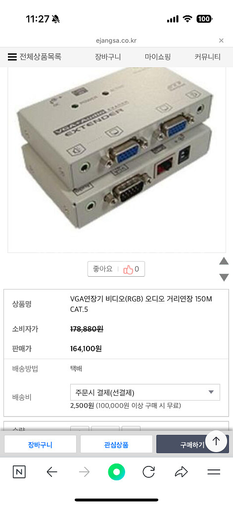 모니터 분배기 (VGA연장기 비디오(RGB)거리연장기--0