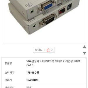 모니터 분배기 (VGA연장기 비디오(RGB)거리연장기