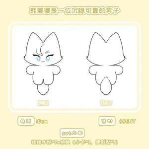 플레이브 노아 인형 한노노 원가 이하 양도