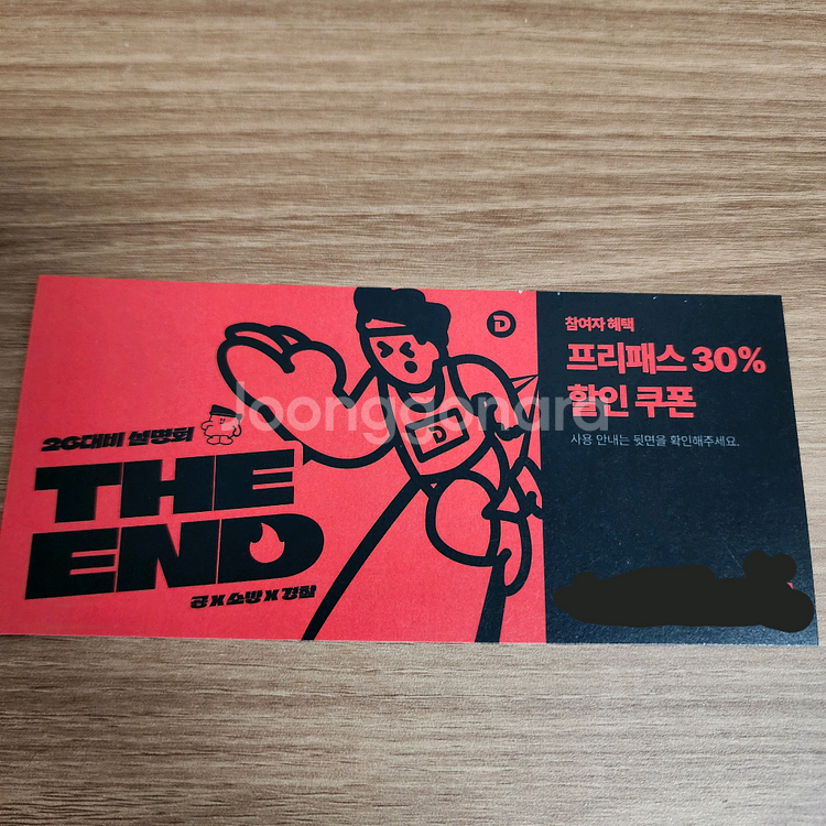 공단기 30% 할인쿠폰 공무원 온라인강의--0