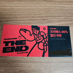 공단기 30% 할인쿠폰 공무원 온라인강의