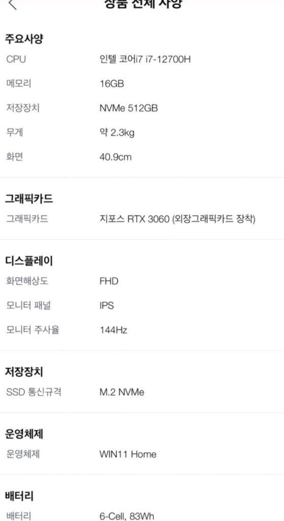 hp omen 16 게이밍노트북--4