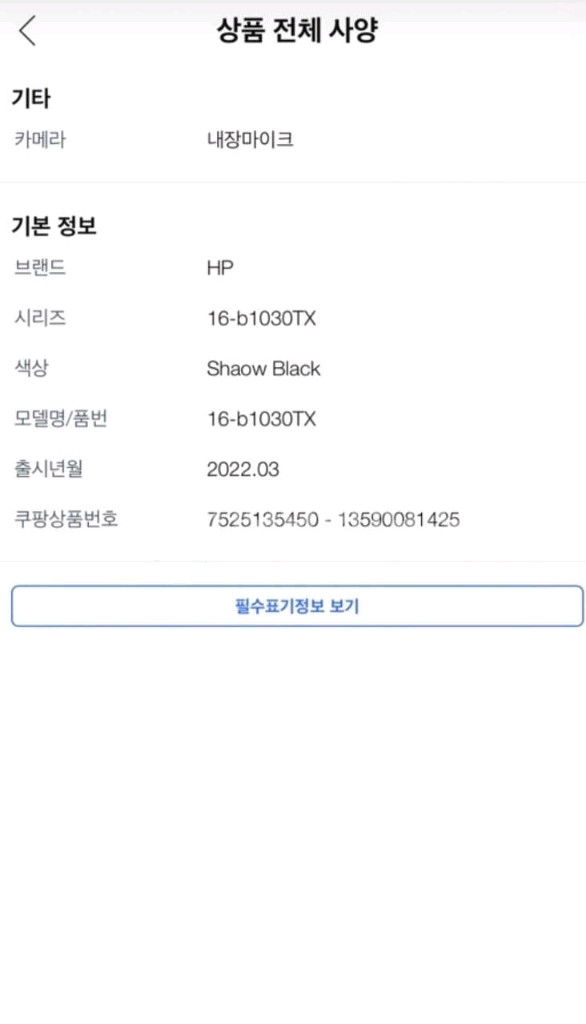hp omen 16 게이밍노트북--6