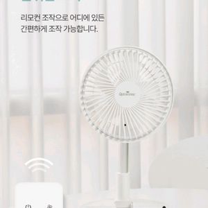 무선 폴딩팬 자유로운 높이조절 센스 BLDC