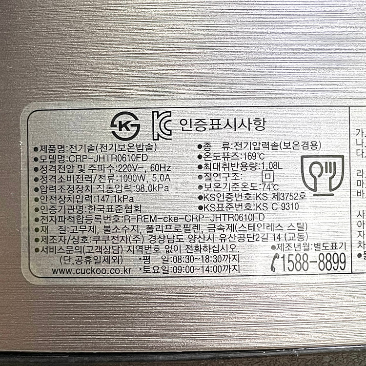쿠쿠 6인용 IH압력밥솥 CRP-JHTR0610FD--5