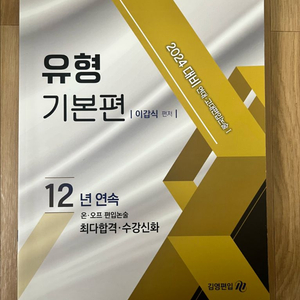 김영편입 편입 논술