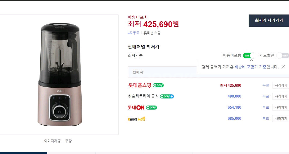 휘슬러진공믹서기--0