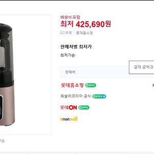 휘슬러진공믹서기